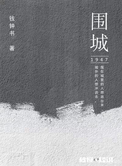 结合小说《围城》，谈谈你对钱钟书“幽默”文风的理解