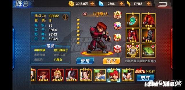 拳皇98终极之战OL八神庵强吗