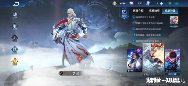 王者荣耀李白要怎么玩才能带飞全场