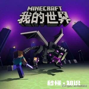 我的世界网易版怎样不用模组突破156格高