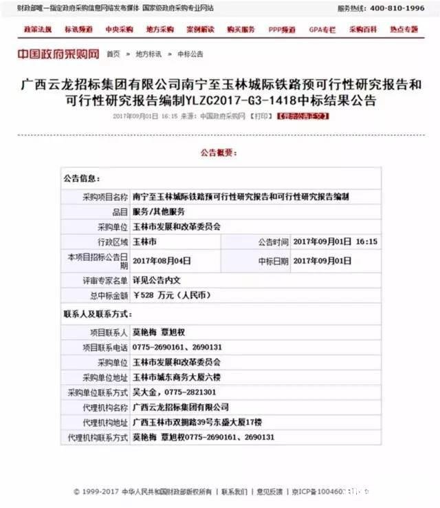 南宁至玉林高铁什么时候开工