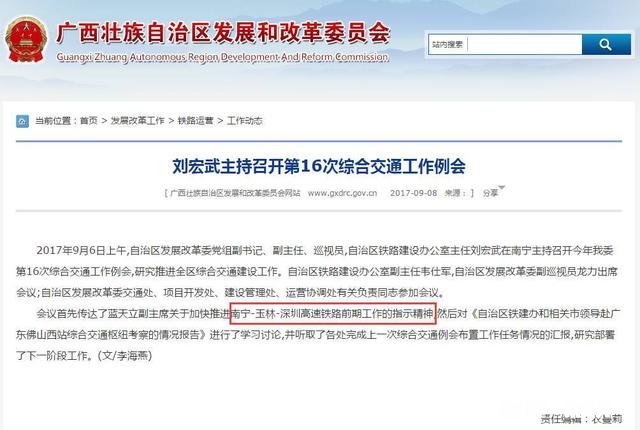 南宁至玉林高铁什么时候开工