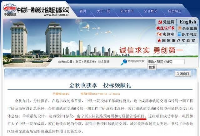 南宁至玉林高铁什么时候开工