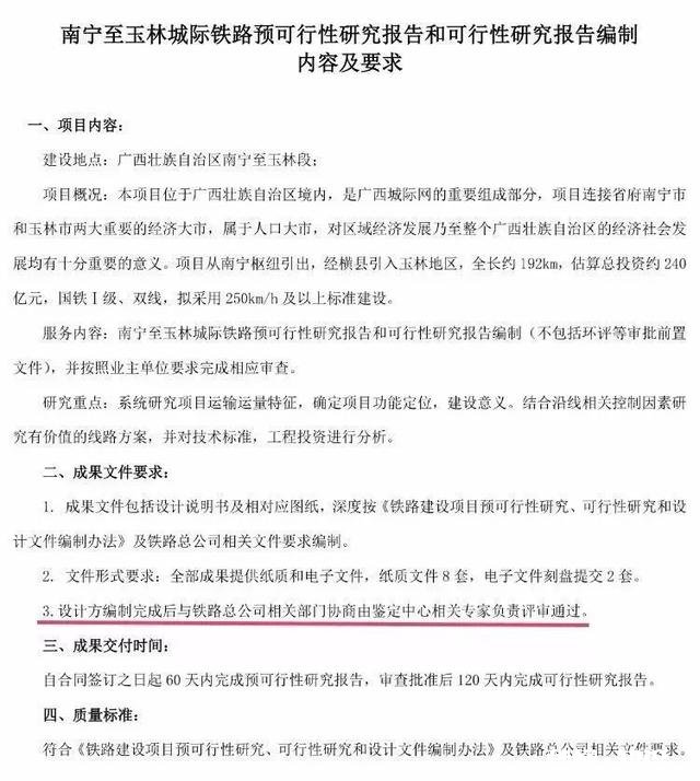 南宁至玉林高铁什么时候开工