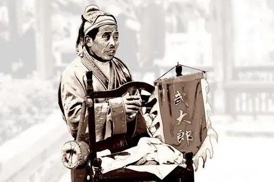 你怎么看待《水浒》中武大郎