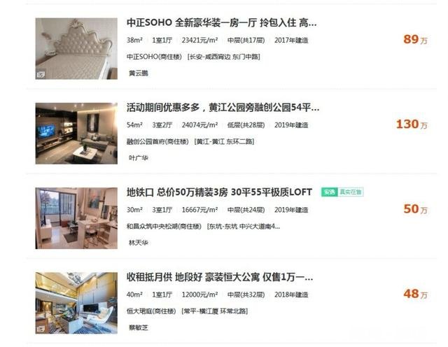 总价23万的公寓值得购买吗