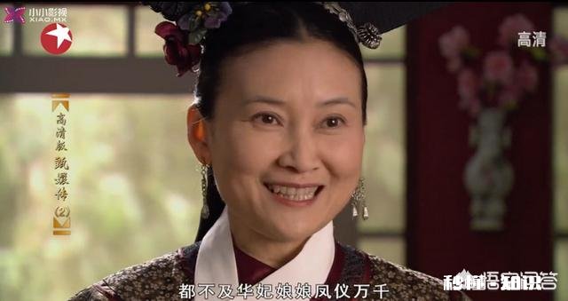 电视剧《甄嬛传》同是服侍皇上，甄嬛为何比华妃更能讨皇上欢心