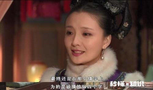 电视剧《甄嬛传》同是服侍皇上，甄嬛为何比华妃更能讨皇上欢心