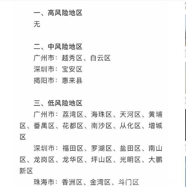 广东疫情严重吗可以去广东吗