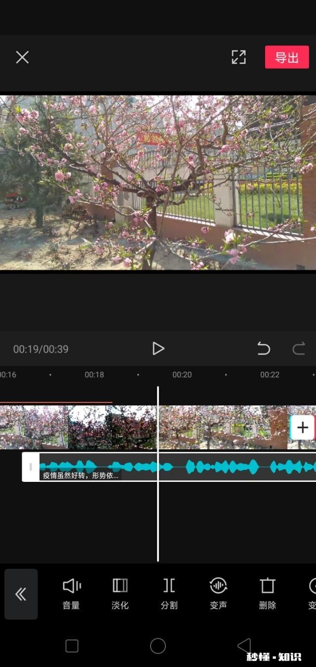 视频剪辑时，怎么能有效的去除影片背景音乐和一些杂音