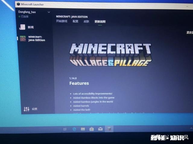 MC玩家和非MC玩家有什么区别