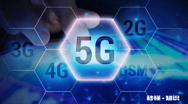 随着5G时代的到来、哪些领域会改变哪些领域又将诞生