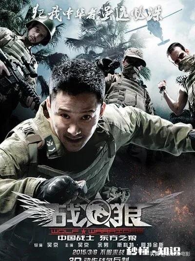 战狼这部电影怎么样