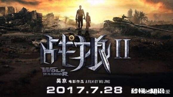 战狼这部电影怎么样