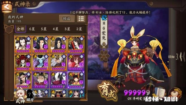 阴阳师级别特别低，御魂御灵副本都不太懂怎么办