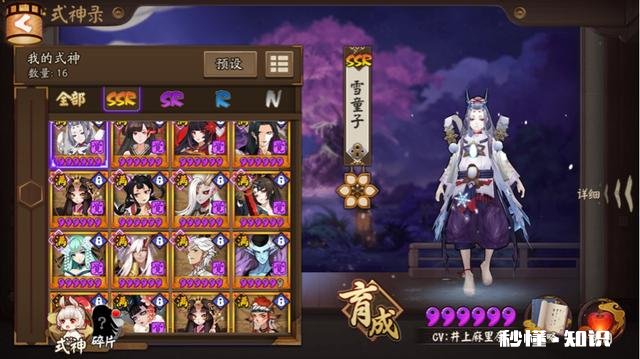 阴阳师级别特别低，御魂御灵副本都不太懂怎么办