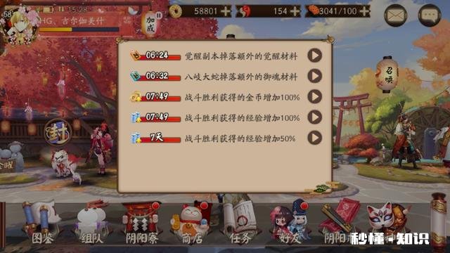 阴阳师级别特别低，御魂御灵副本都不太懂怎么办