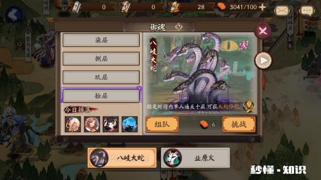 阴阳师级别特别低，御魂御灵副本都不太懂怎么办