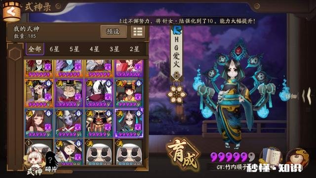 阴阳师级别特别低，御魂御灵副本都不太懂怎么办