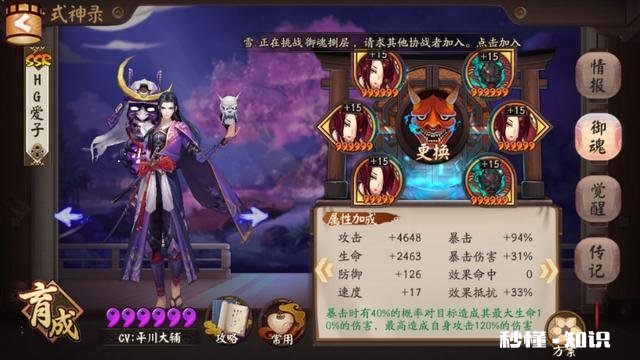 阴阳师级别特别低，御魂御灵副本都不太懂怎么办