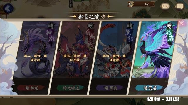 阴阳师级别特别低，御魂御灵副本都不太懂怎么办