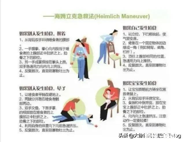 吃杨梅柄卡到喉咙怎么咽下去