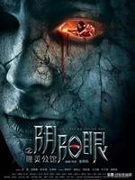 有什么恐怖片能让人冒鸡皮疙瘩的