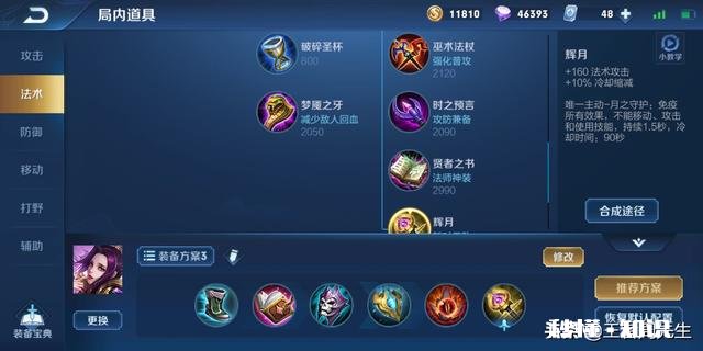 怎么打芈月感觉这个英雄挺废的没什么用也没啥操作，但是我边路用吕布铠对线又不好搞她