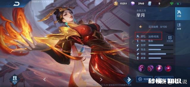 怎么打芈月感觉这个英雄挺废的没什么用也没啥操作，但是我边路用吕布铠对线又不好搞她