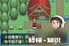 究极绿宝石4.b二周目裂空座门关闭怎么回事