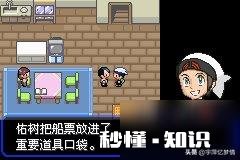 究极绿宝石4.b二周目裂空座门关闭怎么回事