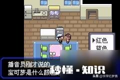 究极绿宝石4.b二周目裂空座门关闭怎么回事