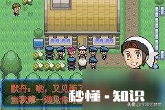 究极绿宝石4.b二周目裂空座门关闭怎么回事