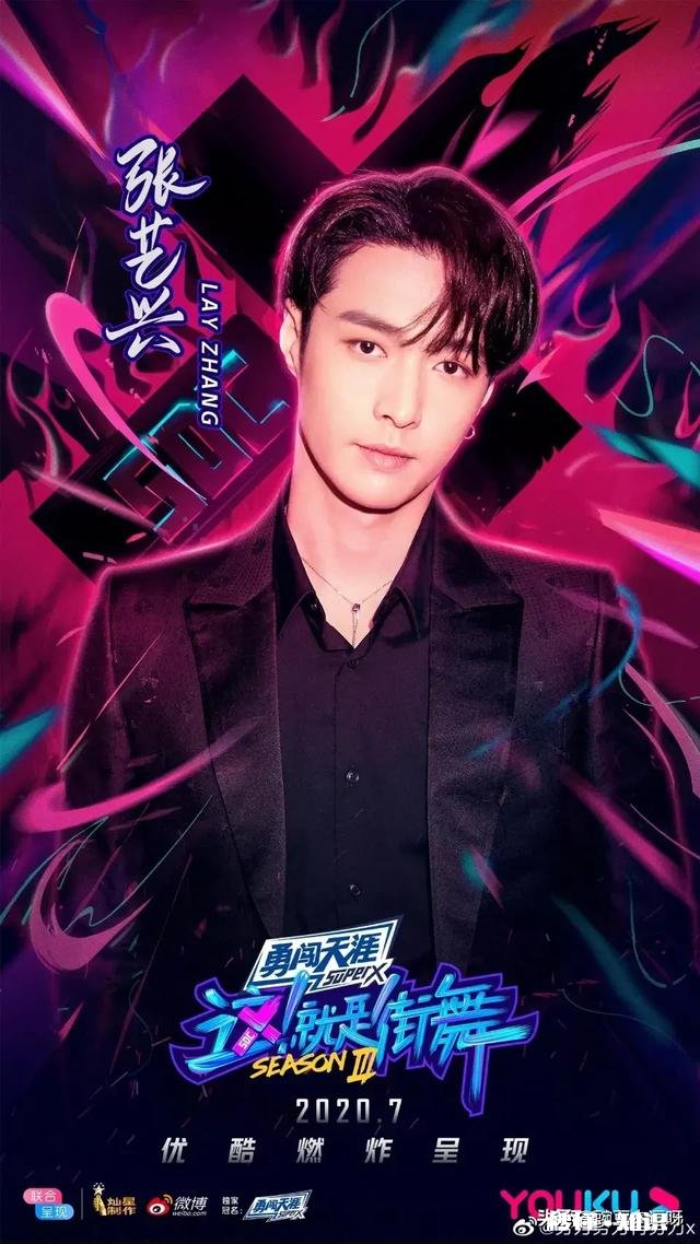 对张艺兴官宣《这！就是街舞3》有什么想说的吗