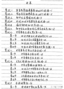 文学常识把每次考试错了的都积累下来，对应试有效果吗