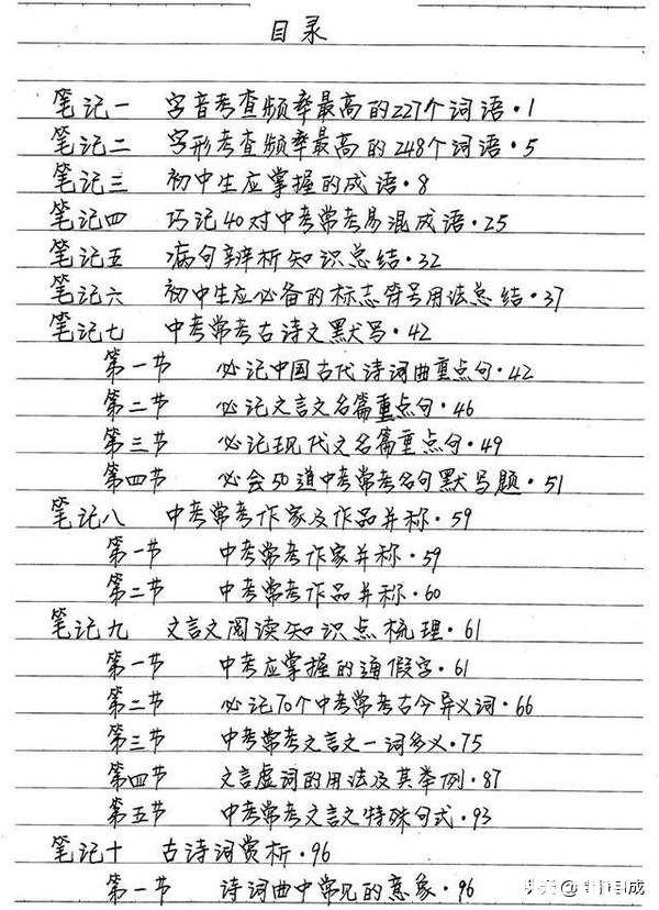 文学常识把每次考试错了的都积累下来，对应试有效果吗