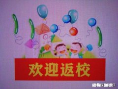 现在要开学时间过半，可有些私立学校，还是照旧全收合理吗