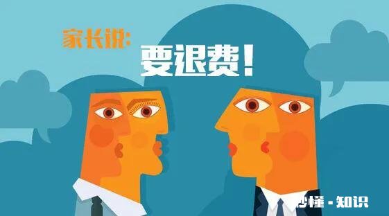 现在要开学时间过半，可有些私立学校，还是照旧全收合理吗