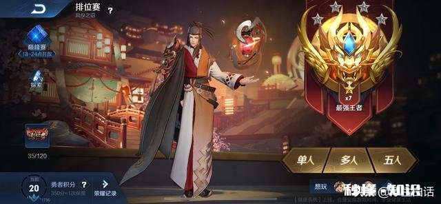 王者荣耀中心态崩了怎么自救