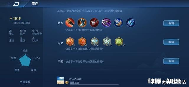 王者荣耀中心态崩了怎么自救