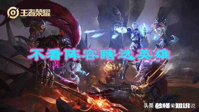 王者荣耀中心态崩了怎么自救