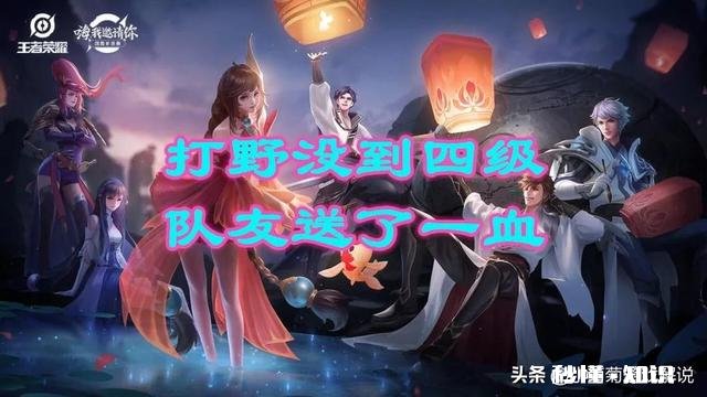 王者荣耀中心态崩了怎么自救