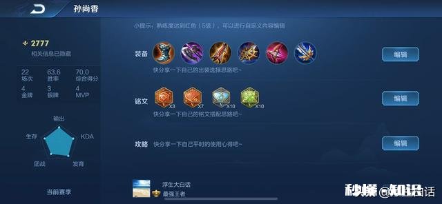 王者荣耀中心态崩了怎么自救