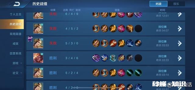 王者荣耀中心态崩了怎么自救