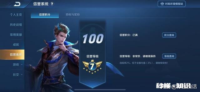 王者荣耀中心态崩了怎么自救