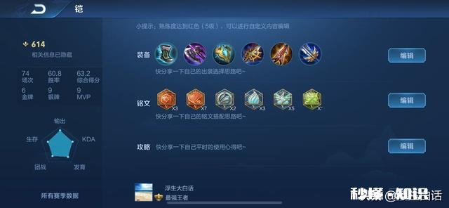 王者荣耀中心态崩了怎么自救