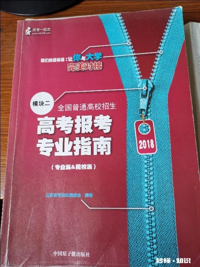 还有二十几天就高考了，我对填报志愿却一窍不通怎么办