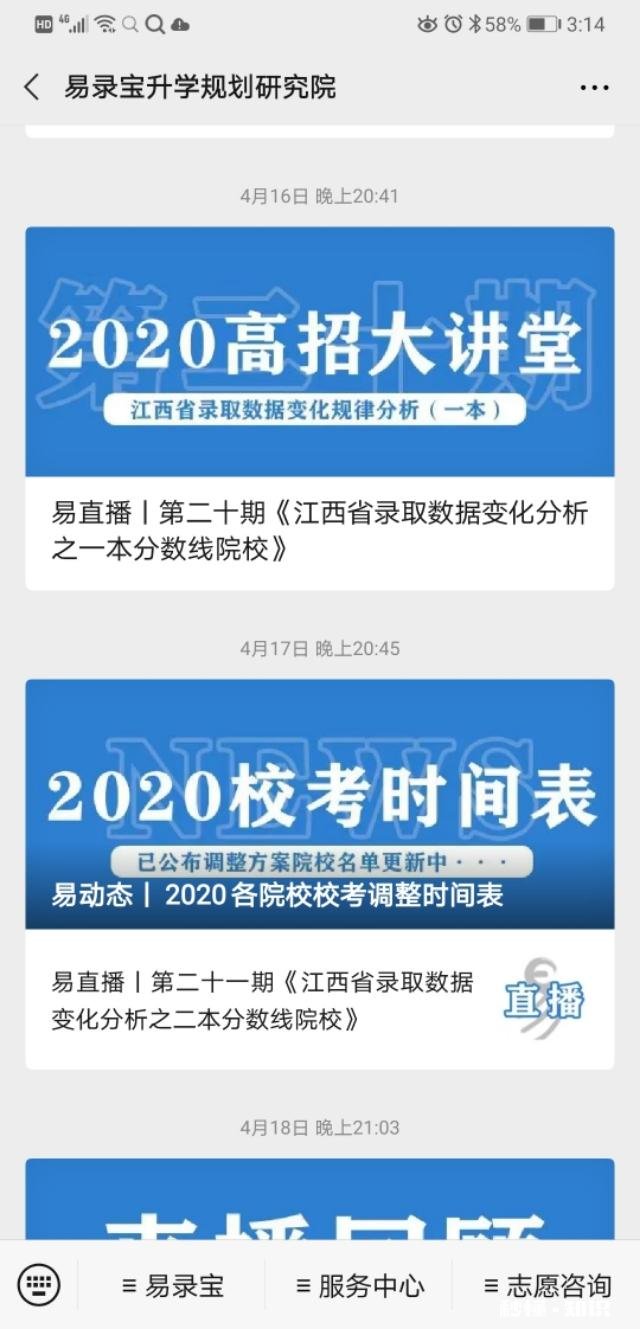 还有二十几天就高考了，我对填报志愿却一窍不通怎么办