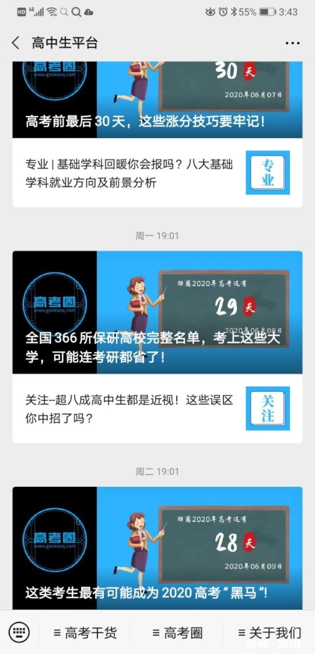 还有二十几天就高考了，我对填报志愿却一窍不通怎么办