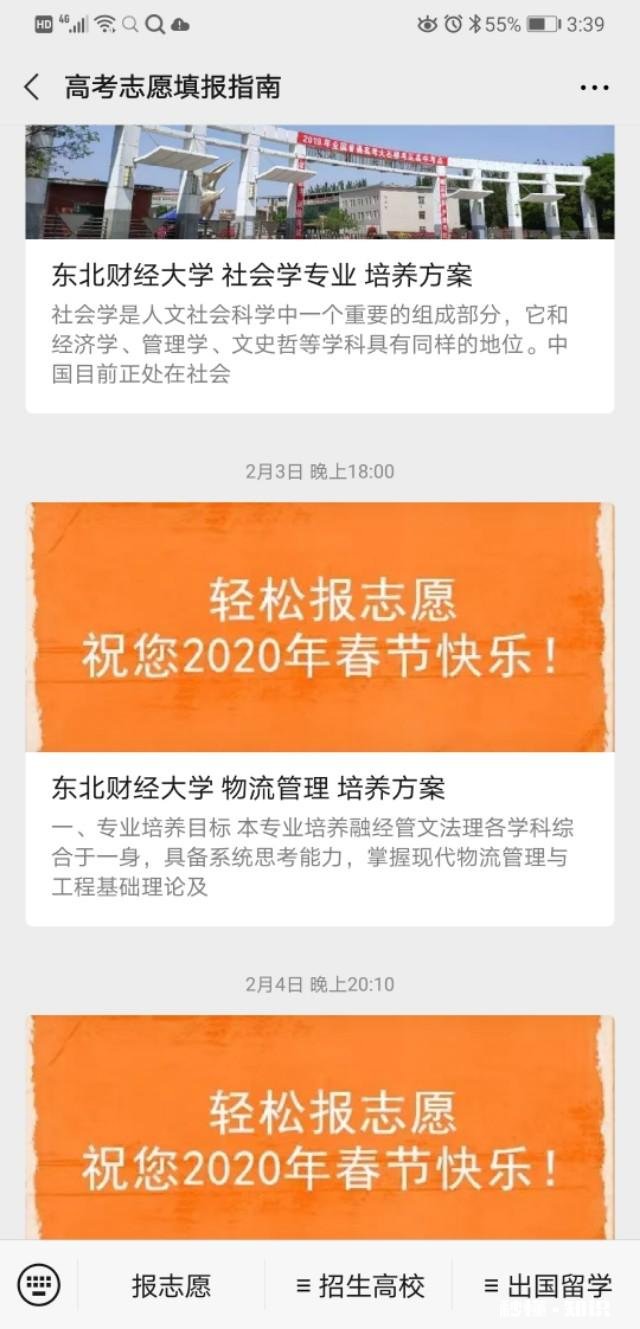 还有二十几天就高考了，我对填报志愿却一窍不通怎么办
